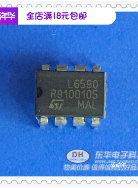 马达驱动芯片L6590A L6590 直插DIP8全新原装进口现货低价销售