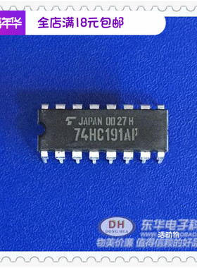74HC191AP DIP16原装现货同步4位二进制加减计数器IC芯片配单配套