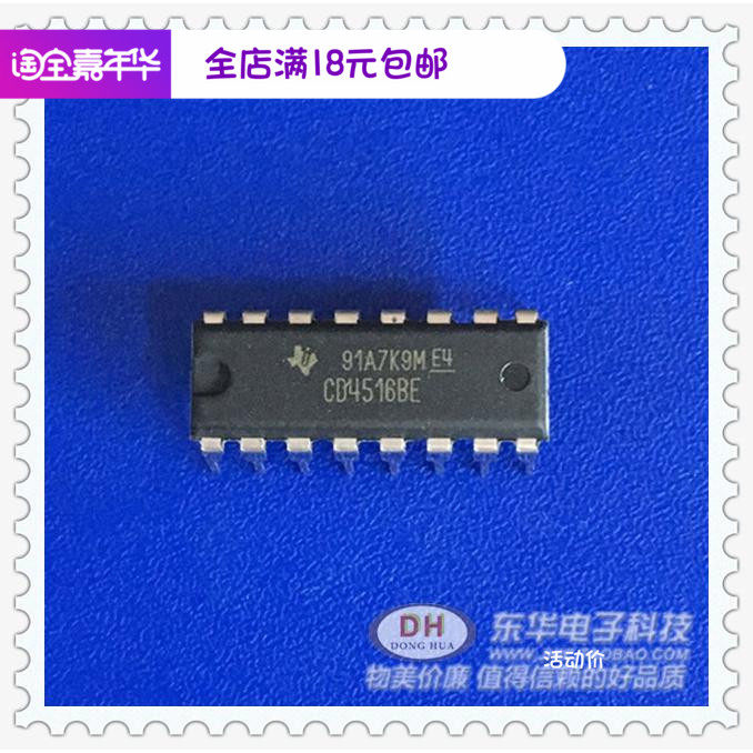 CD4516BE DIP16原装进口CMOS可预置加/减计数器现货质优价廉