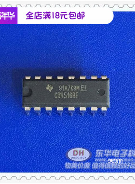 CD4516BE DIP16原装进口CMOS可预置加/减计数器现货质优价廉