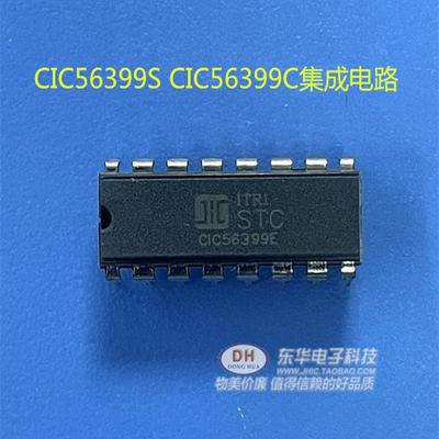 CIC56399E CIC56399C集成电路SOPDIP全新STC原装现货 CIC56399E