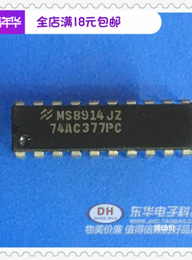 74AC377PC DIP20全新原装现货八路D型触发器与时钟使能质优价廉