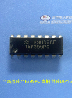 74F399PC 74LS399 74HC399 原装进口现货IC芯片配单配套 现货销售