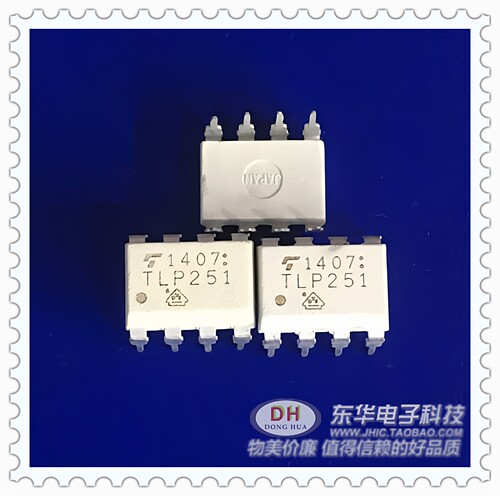TLP251 P251 DIP-8红外发光二极管和光电IC芯片全新现货质优价廉