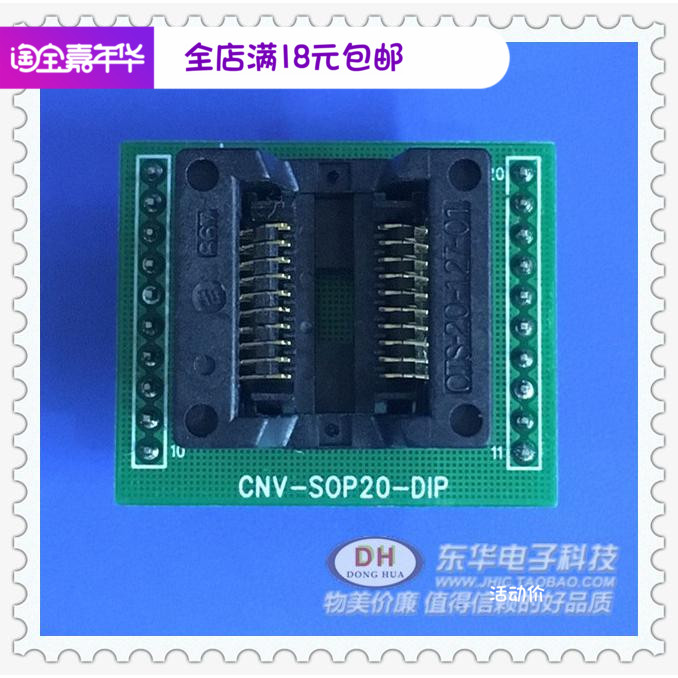 弹跳式CNV-SOP20 SOP测试座SOP20烧录座弹跳式编程器适配器现货