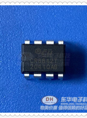 CR6842T DIP8全新原装离线式开关电源芯片 质优价廉IC配单配套