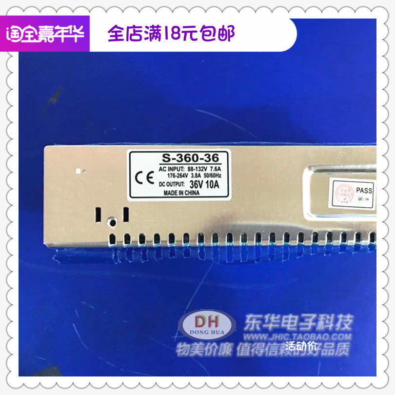双路开关电源S-360-36 输入88-132V7.6A 176-264V1.8A输出36V10A