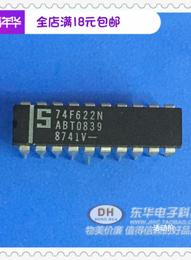 74F622N DIP20全新现货 集成电路IC芯片质优价廉一个起售