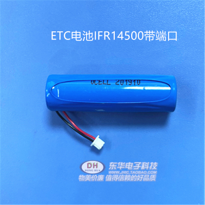 ETC电子标签电池IFR14500磷酸铁锂3.2V太阳能可充电设备通用电池