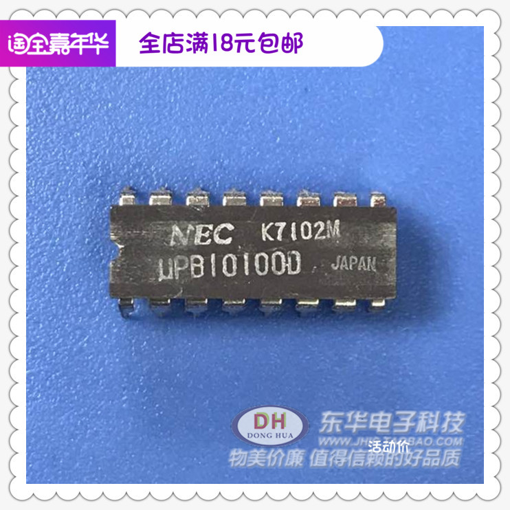 全新现货ic芯片集成电路