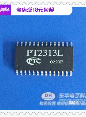 PT2313E 贴片SOP28 汽车四通道音频处理器芯片 调节电路原装正品