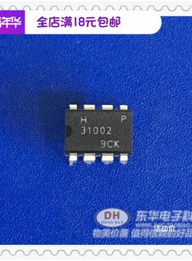 HP31002 DIP8全新现货电话音调振铃电子元件配单配套 质优价廉