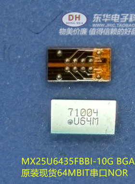 MX25U6435FBBI-10G BGA 全新原装进口现货 64MBIT串口NOR质优价廉