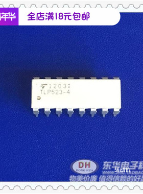 光耦TLP523-4 DIP16全新现货砷化镓红外发光二极管和光电晶体管
