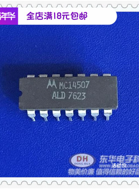 MC14507ALD CD4507BE DIP14原装现货陶瓷封装质优价廉IC配单配套