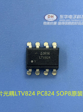 贴片光耦LTV824 PC824 SOP8原装进口现货 电子元件配单配套直接拍