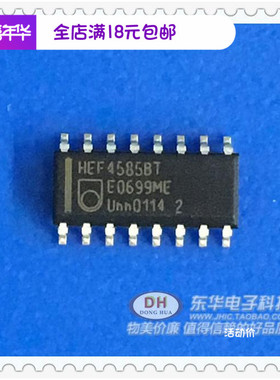 全新原装HEF4585BT HCF4585 CD4585BM 贴片SOP-16 逻辑通讯IC