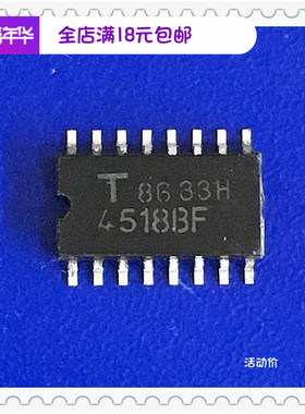 4518BF TC4518BF CD4518 HEF4518 同步加计数器SOP16中体质优价廉