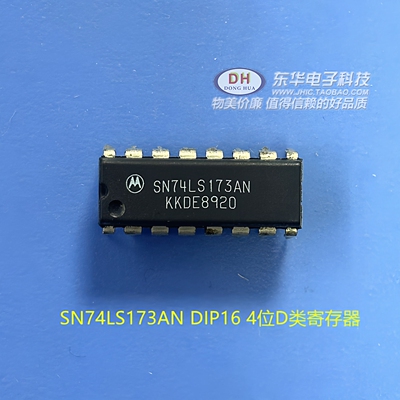 SN74LS173ANDIP164位D类寄存器