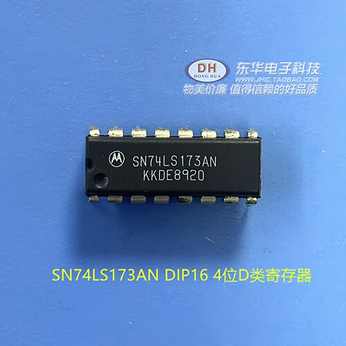 SN74LS173ANDIP164位D类寄存器