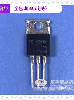 KA7906 L7906CV TO220原装现货3端1A负稳压器 质优价廉IC配单配套