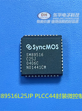 SM89516L25JP STC89C516 W78E516 PLCC44封装微控制器单片机89516