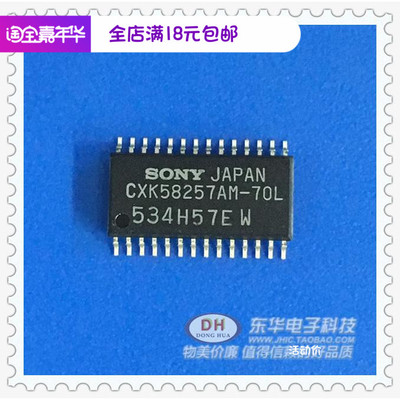 存储芯片CXK58257AM-70L CXK58257A 封装SOP-28 现货实物实拍