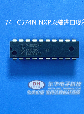 74HC574N  MC74HC574AN DIP20 八路三态同相D触发器原装进口现货