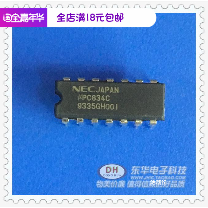 UPC834C UPC834  DIP14  东华电子实体店现货供应 低价热卖