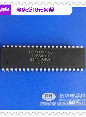 LH5S4Y01 DIP40全新现货IC芯片集成电路配单配套FQHM0397-00