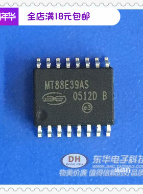 MT88E39AS SOP16全新现货主叫号码Identi网络阳离子电路 质优价廉
