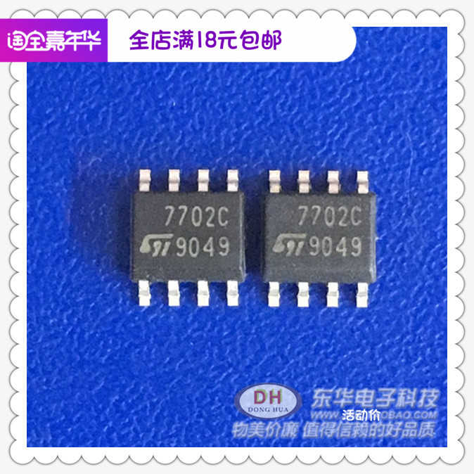 TL7702C SOP8全新现货电源电压监控器 质优价廉 一个起售当天发货