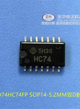 HD74HC74FP SOP14 TC74HC74A带置位复位正触发双D触发器全新原装