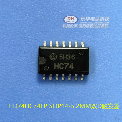 HD74HC74FP SOP14 TC74HC74A带置位复位正触发双D触发器全新原装