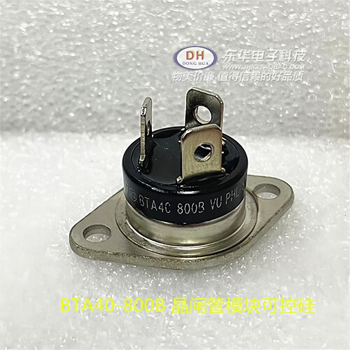 BTA40 800B BTA40-800B全新现货40A双向可控硅质优价廉IC配单配套
