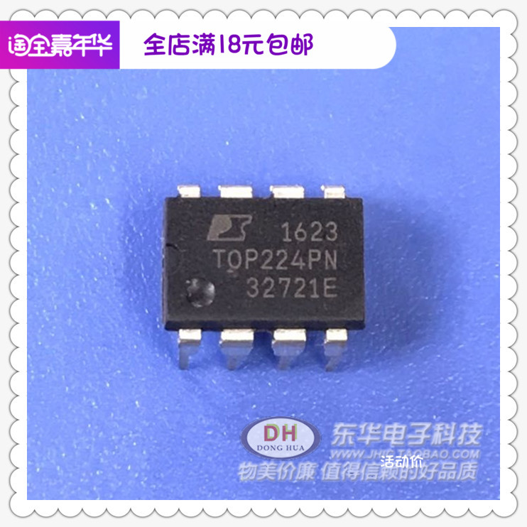 TOP224PNDIP8全新现货三端