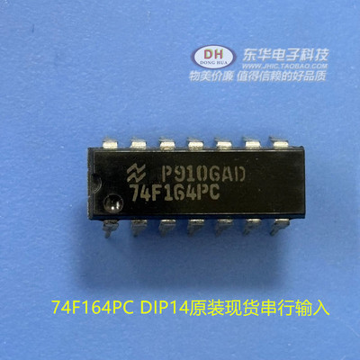 74F164PC DIP14原装现货串行输入并行输出移位寄存器IC配单配套