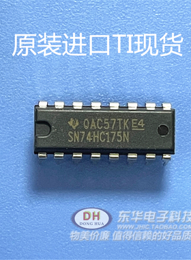 SN74HC175N 74HC175 直插DIP-16 四D型触发器芯片 全新原装进口