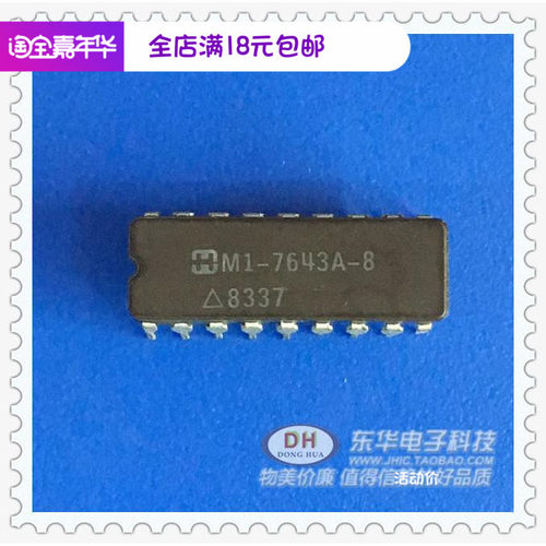 M1-7643A-8 直插IC 原装进口实物实拍实体店家直销 现货低价热卖
