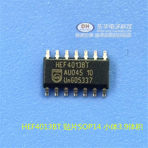 HEF4013BT 贴片SOP14 小体3.9体积 双D型触发器IC原装进口现货