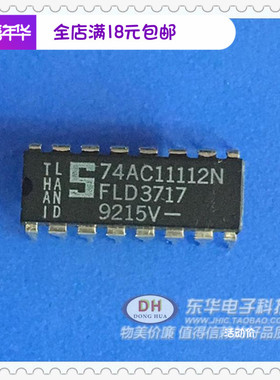 逻辑IC 集成电路 芯片 74AC11112N DIP16原装进口现货实物实拍