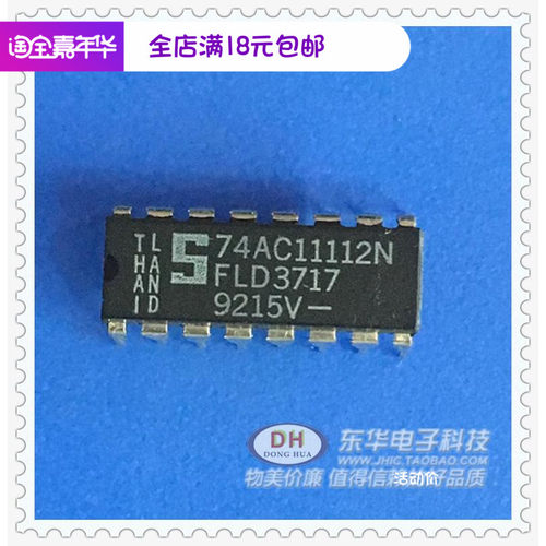 逻辑IC 集成电路 芯片 74AC11112N DIP16原装进口现货实物实拍