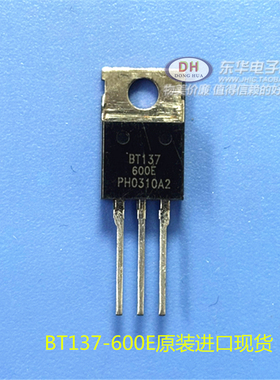 BT137-600E 800E直插三极管BT137600E双向可控硅管全新原装TO220