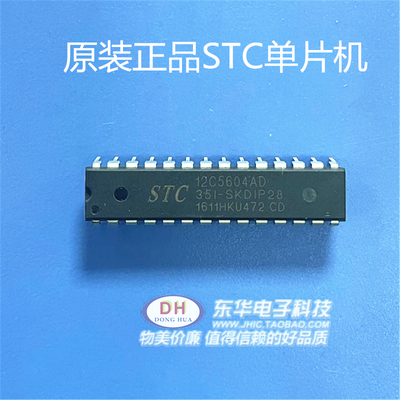 STC12C5604AD-35I-PDIP20 直插DIP-20 全新原装正品 STC12C5604AD