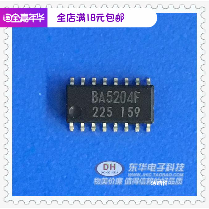 IC贴片BA5204F SOP16封装实体店实物实拍现货供应 低价热卖
