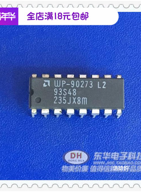 WP-90273L2  93s48 DIP16 东莞东华电子实体店现货供应