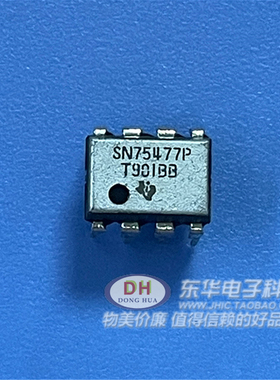SN75477P DIP8全新现货DUAL外设驱动程序 质优价廉一个起售