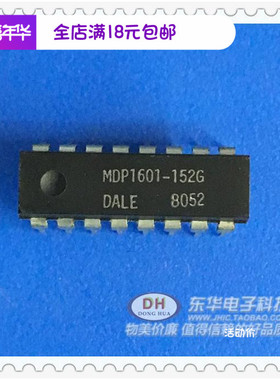 直插 MDP1601-152G DIP-16 全新原装光耦 威世达勒/Dale 现货库存