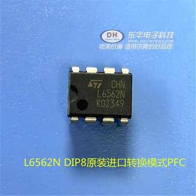 STL6562NDIP8原装PFC控制器