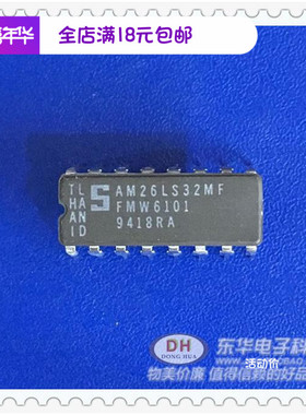 AM26LS32 AM26LS32MF DIP16全新现货四路差动线路接收器 质优价廉